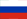Élaboré en Russie
